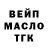 ТГК THC oil Ahmed Djansaidov