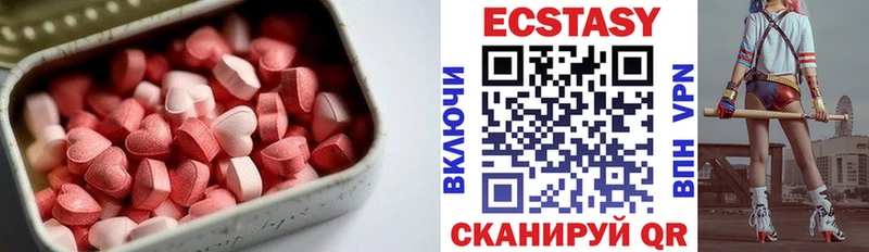 где продают наркотики  Армянск  ЭКСТАЗИ 99% 