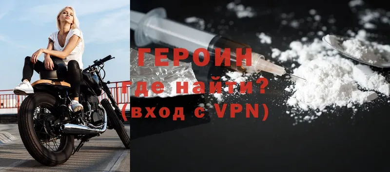 дарнет шоп  Армянск  Героин герыч 