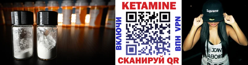 КЕТАМИН VHQ  Армянск 