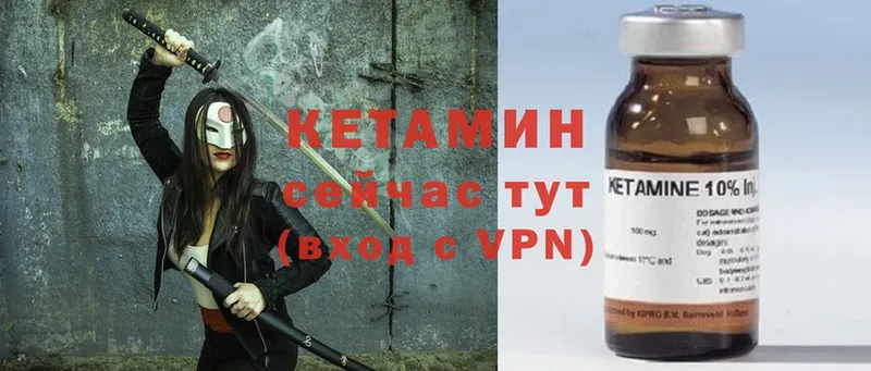 КЕТАМИН ketamine  цены   Армянск 