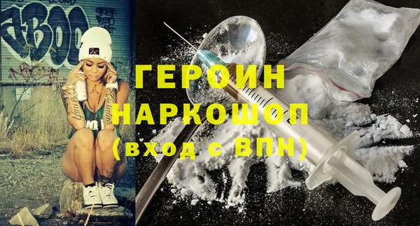 героин Покачи