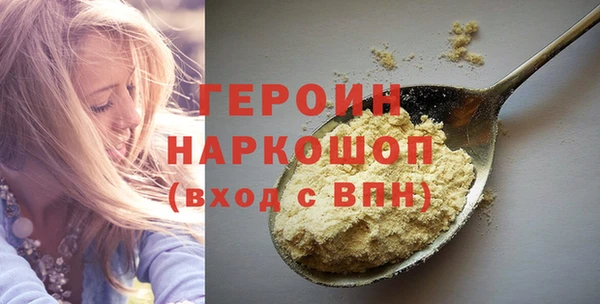 героин Покачи