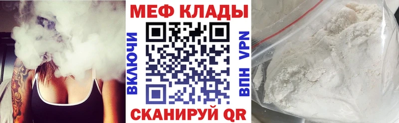 МЕФ мяу мяу  купить наркотики цена  Армянск 