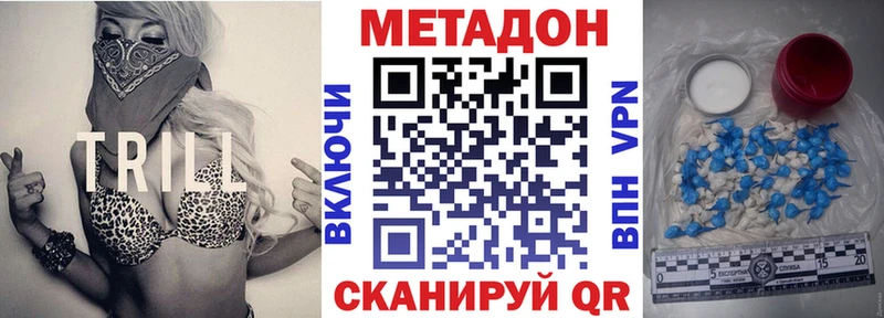 МЕТАДОН methadone  МЕГА маркетплейс  Армянск 