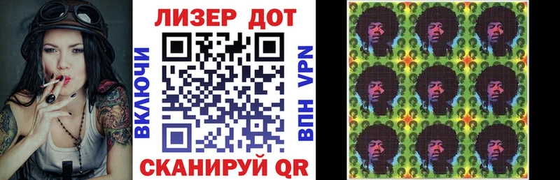 Наркотические марки 1,8мг Армянск